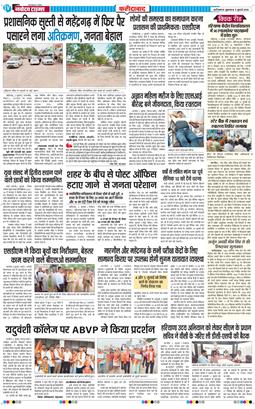 Faridabad 2026-07-03