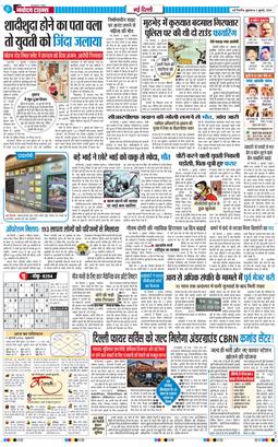 Main Edition 2026-07-03