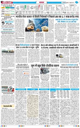 THE NAVODAYA TIMES MAIN UP 2026-07-03