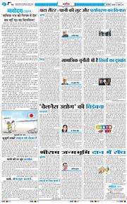 THE NAVODAYA TIMES MAIN UP 2026-07-03