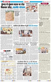 BHIWANI TIMES 2026-07-03