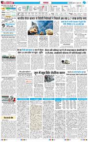THE NAVODAYATIMES NCR MAIN 2026-07-03