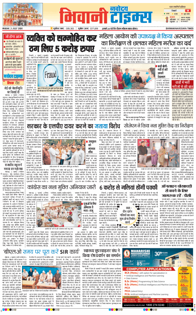 BHIWANI TIMES 2026-07-03