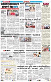 REWARI MAHENDERGARH TIMES 2026-07-03