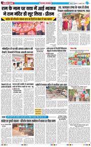 THE NAVODAYA TIMES MAIN UTTARAKHAND AND DEHRADUN 2026-07-03