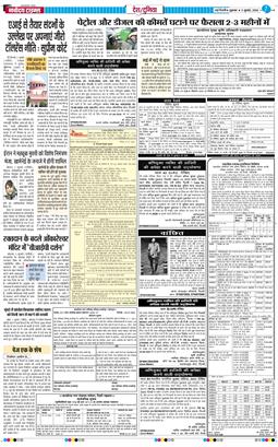 Main Edition 2026-07-03