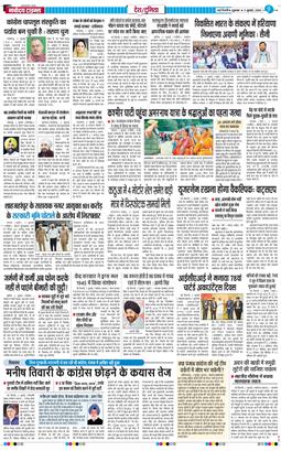 Main Edition 2026-07-03