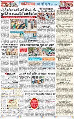 Ghaziabad 2026-07-03