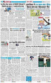Main Edition 2026-07-03