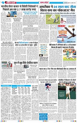 Main Edition 2026-07-03