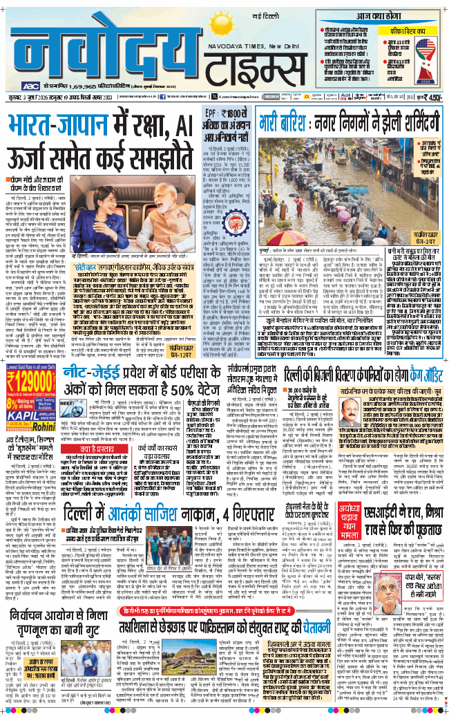 Main Edition 2026-07-03