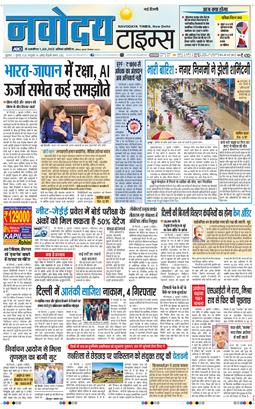Main Edition 2026-07-03
