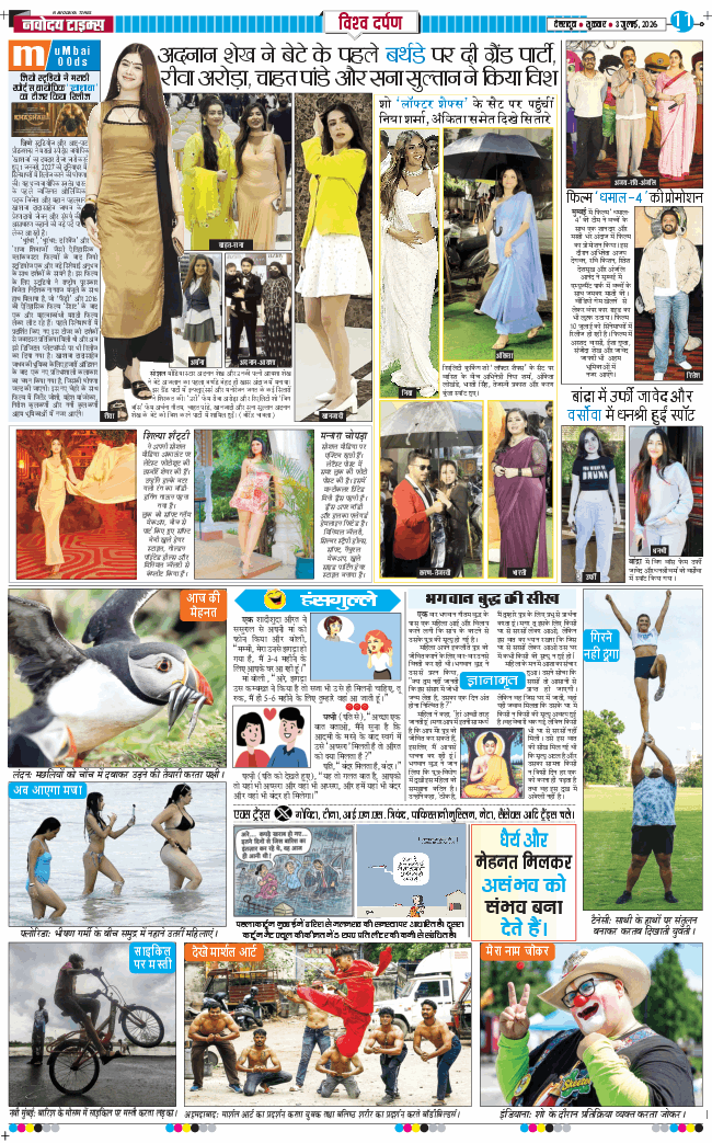 THE NAVODAYA TIMES MAIN UTTARAKHAND AND DEHRADUN 2026-07-03