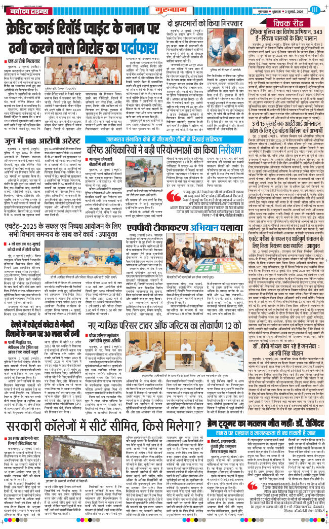 Gurgaon 2026-07-03