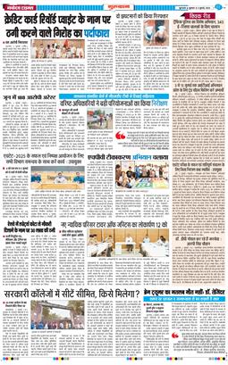 Gurgaon 2026-07-03