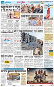 THE NAVODAYATIMES NCR MAIN 2026-07-03