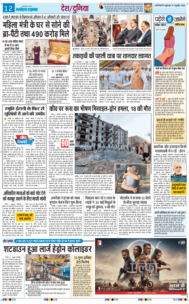 Main Edition 2026-07-03