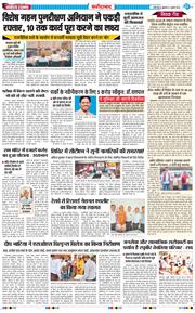 Faridabad 2026-07-03