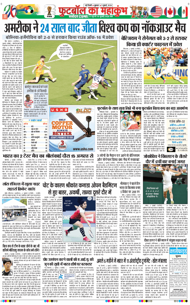THE NAVODAYATIMES NCR MAIN 2026-07-03