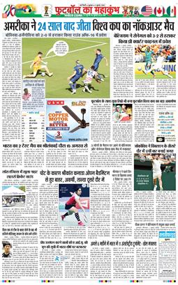 THE NAVODAYATIMES NCR MAIN 2026-07-03