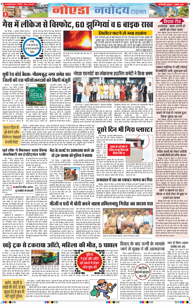 Noida 2026-07-03