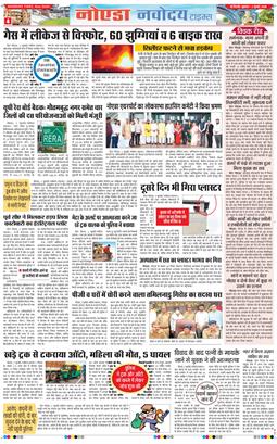Noida 2026-07-03