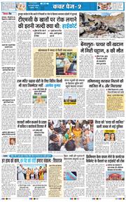 Main Edition 2026-07-03