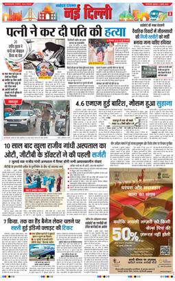 Main Edition 2026-07-03