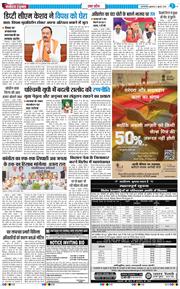 THE NAVODAYA TIMES MAIN UP 2026-07-03