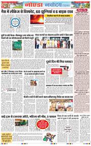 Ghaziabad 2026-07-03