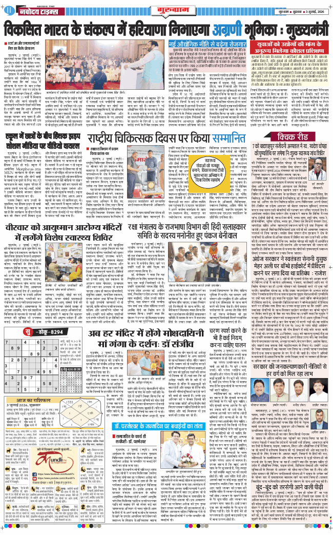 Gurgaon 2026-07-03