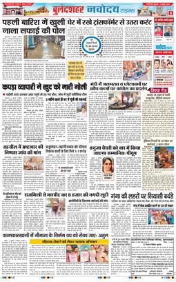 Ghaziabad 2026-07-03