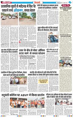 BHIWANI TIMES 2026-07-03