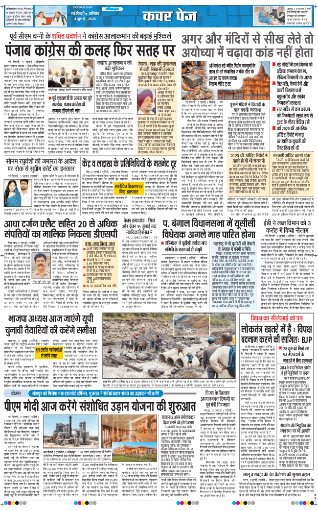 Main Edition 2026-07-04