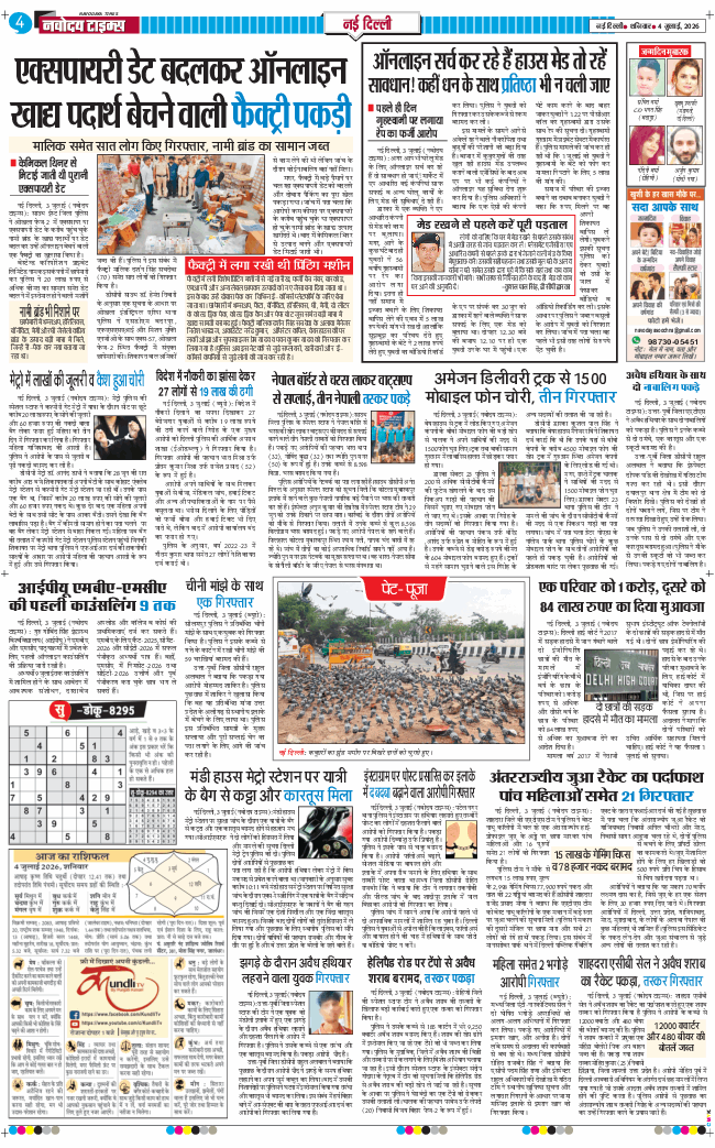 Main Edition 2026-07-04