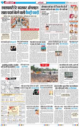 Main Edition 2026-07-04
