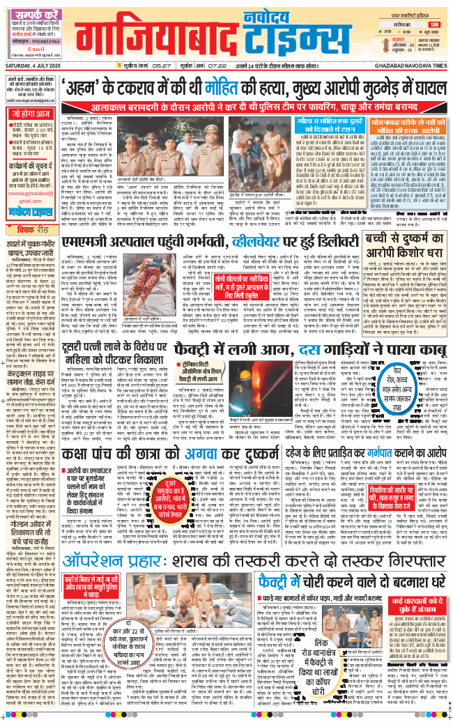 Noida 2026-07-04