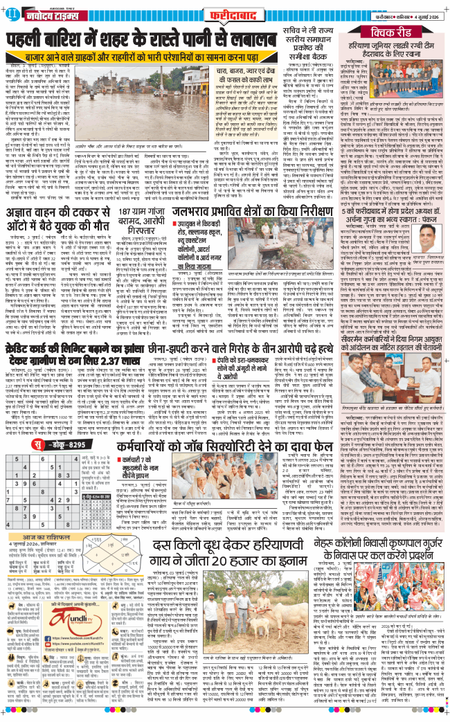 Faridabad 2026-07-04