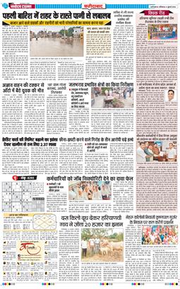 Faridabad 2026-07-04