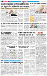 THE NAVODAYA TIMES MAIN UTTARAKHAND AND DEHRADUN 2026-07-04