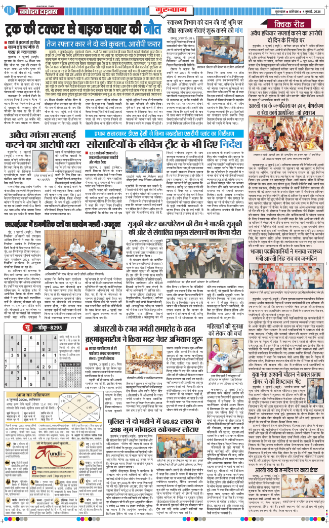 Gurgaon 2026-07-04