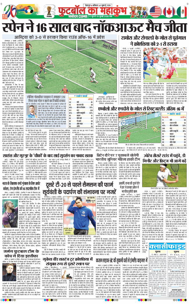 THE NAVODAYA TIMES MAIN UTTARAKHAND AND DEHRADUN 2026-07-04