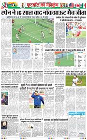 THE NAVODAYA TIMES MAIN UTTARAKHAND AND DEHRADUN 2026-07-04
