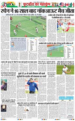 THE NAVODAYA TIMES MAIN UTTARAKHAND AND DEHRADUN 2026-07-04