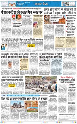 THE NAVODAYA TIMES MAIN UP 2026-07-04