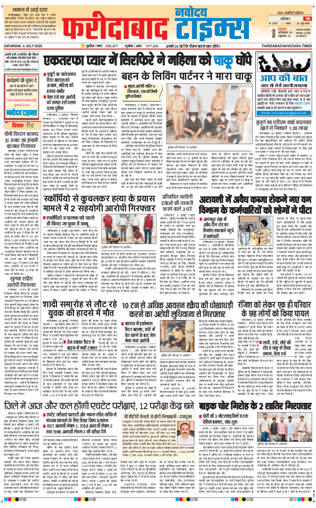 Faridabad 2026-07-04