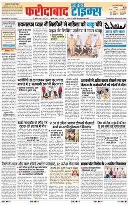 Faridabad 2026-07-04