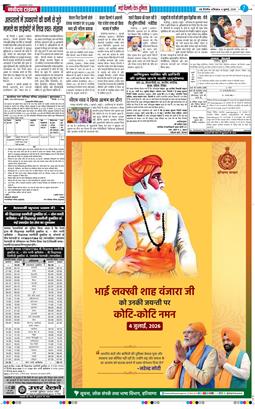 Main Edition 2026-07-04