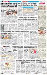 REWARI MAHENDERGARH TIMES 2026-07-04