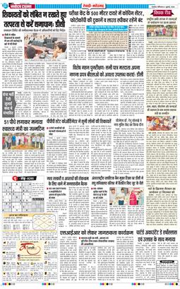 REWARI MAHENDERGARH TIMES 2026-07-04